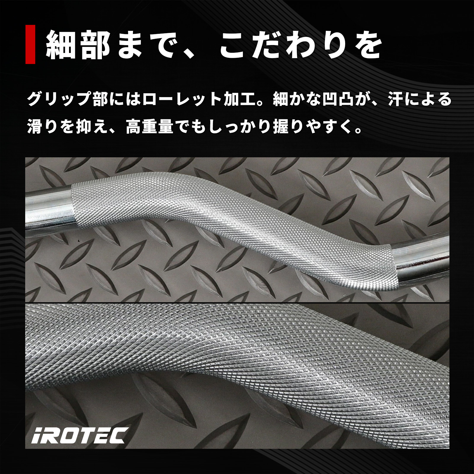 IROTEC（アイロテック） [9/20-9/25はPアップ] EZバー オリンピック W