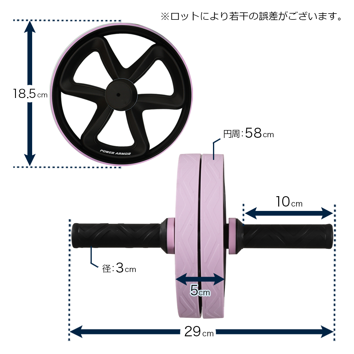 サイズ表