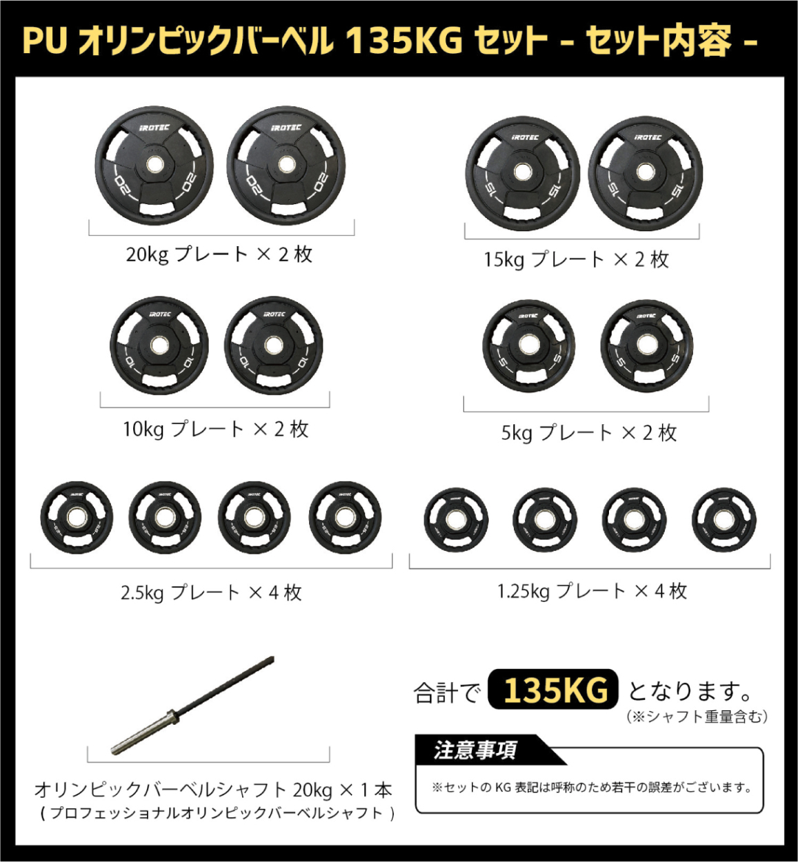 POS255セット内容