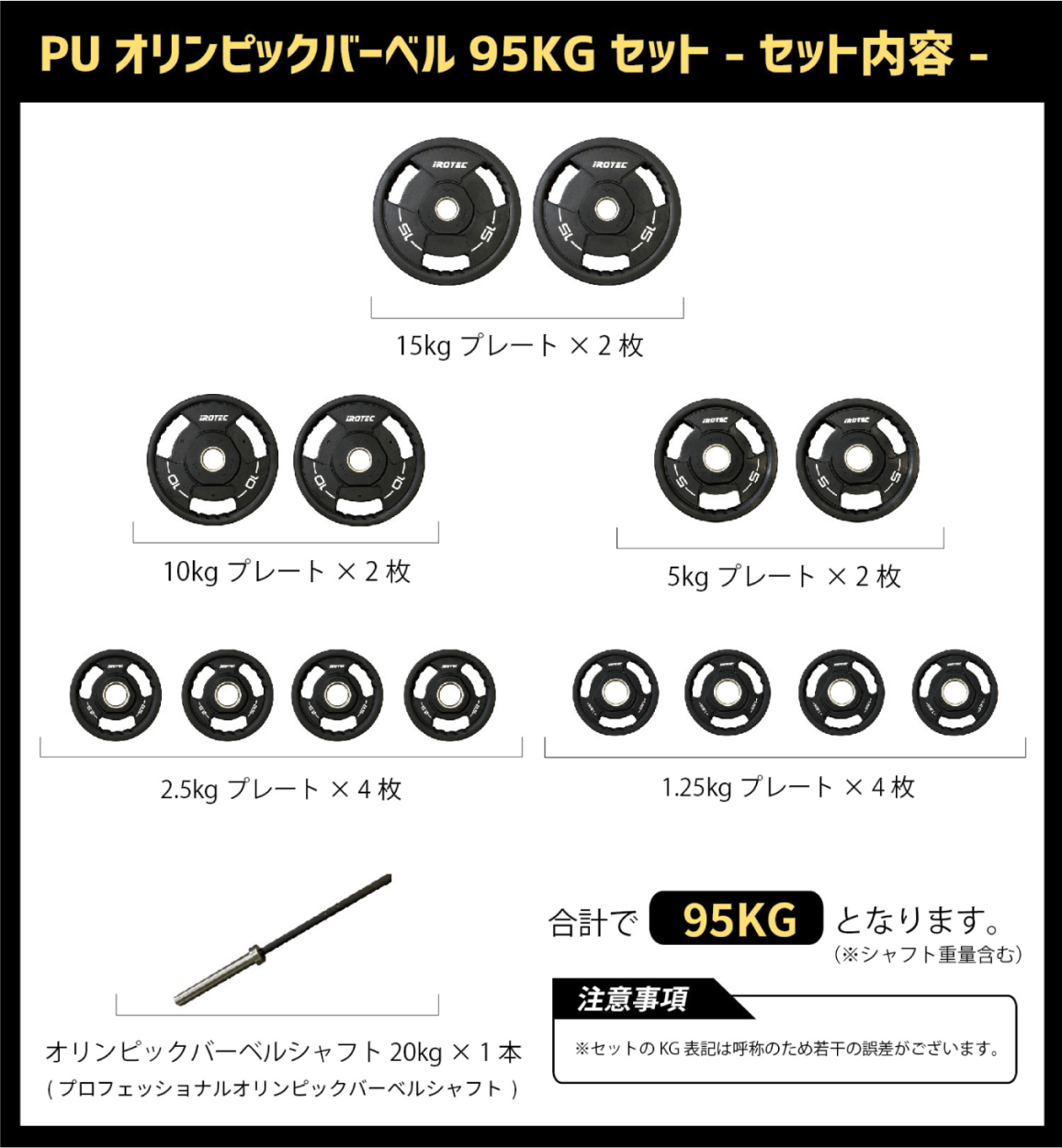 iROTEC バーベル ダンベル プレート20kg x 2枚