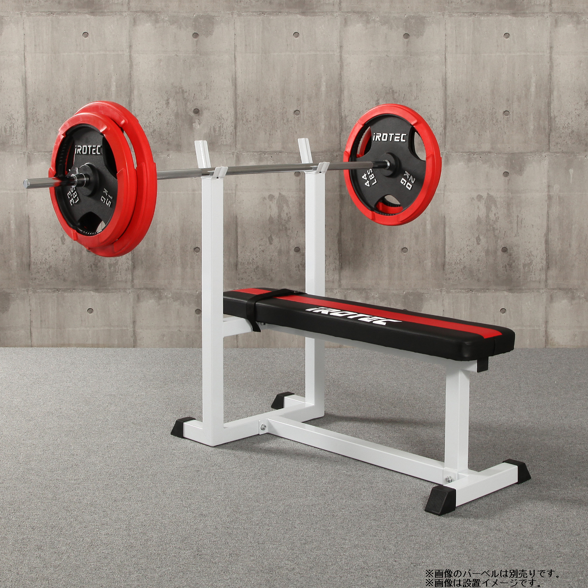 IROTEC（アイロテック）プレスベンチ K/ ベンチプレス バーベル ベンチプレス台 トレーニング器具 トレーニングベンチ 筋トレ 腹筋 ダンベル  フラットベンチ