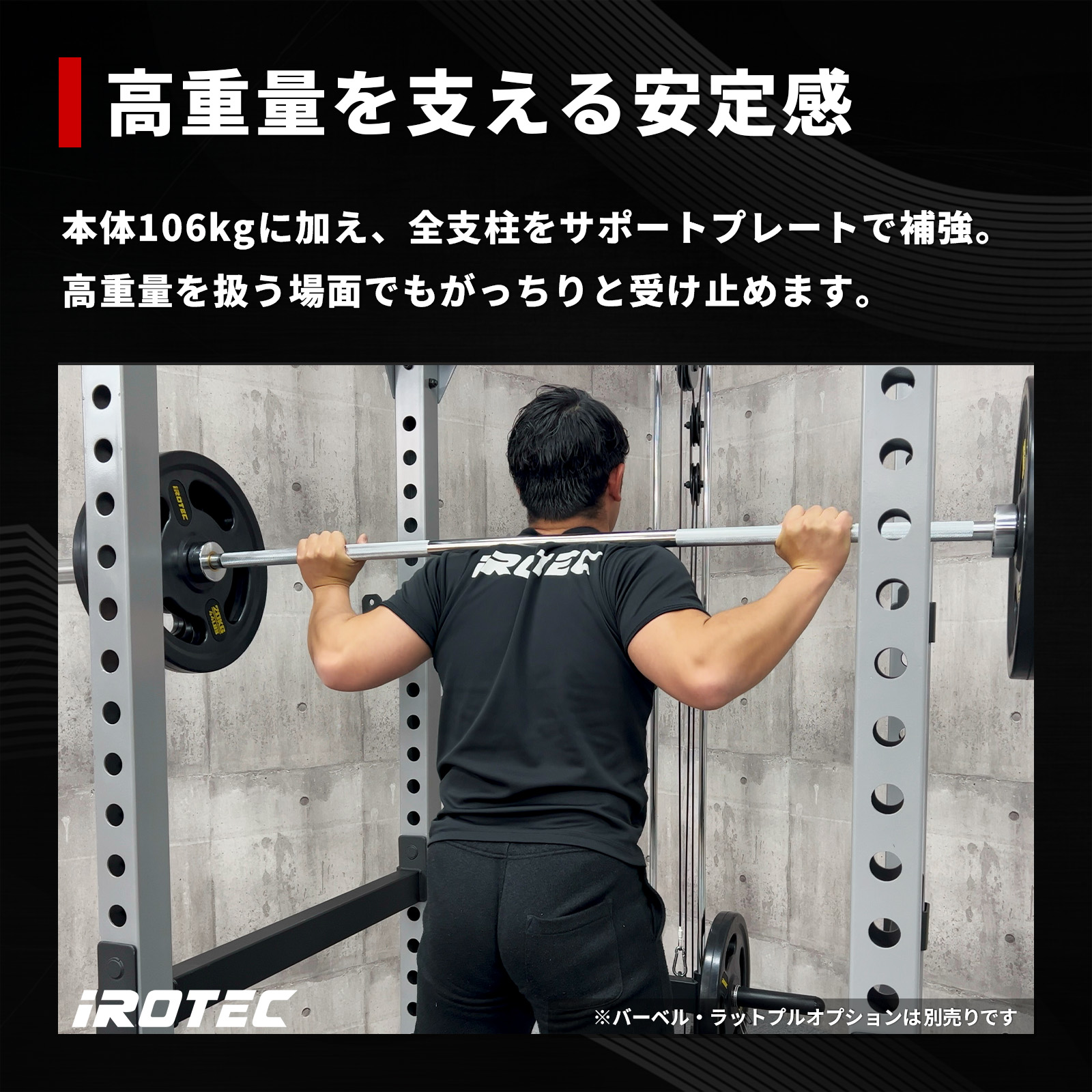 IROTEC（アイロテック） [5日はPアップday] パワーラック HPM