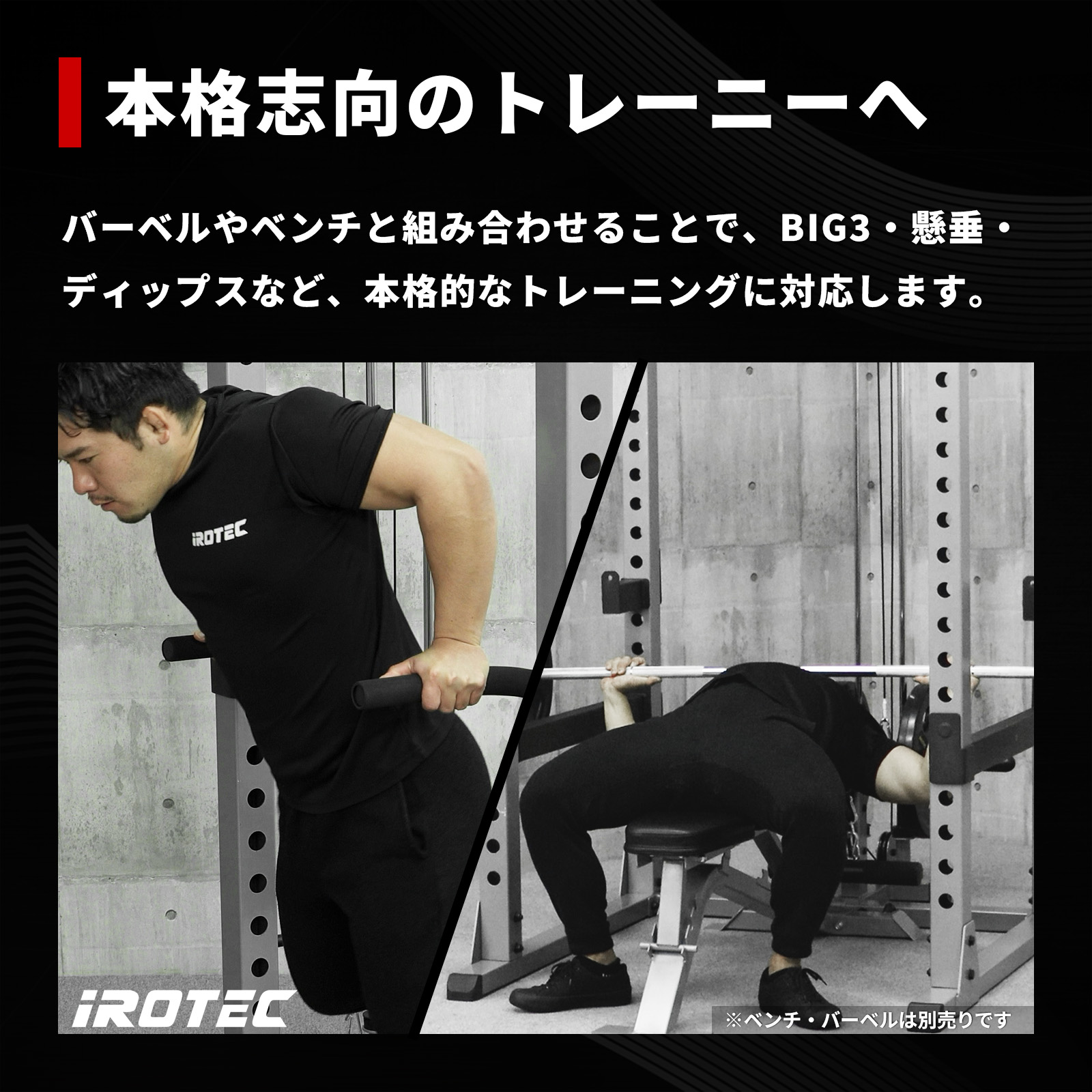 IROTEC（アイロテック） [5日はPアップday] パワーラック HPM