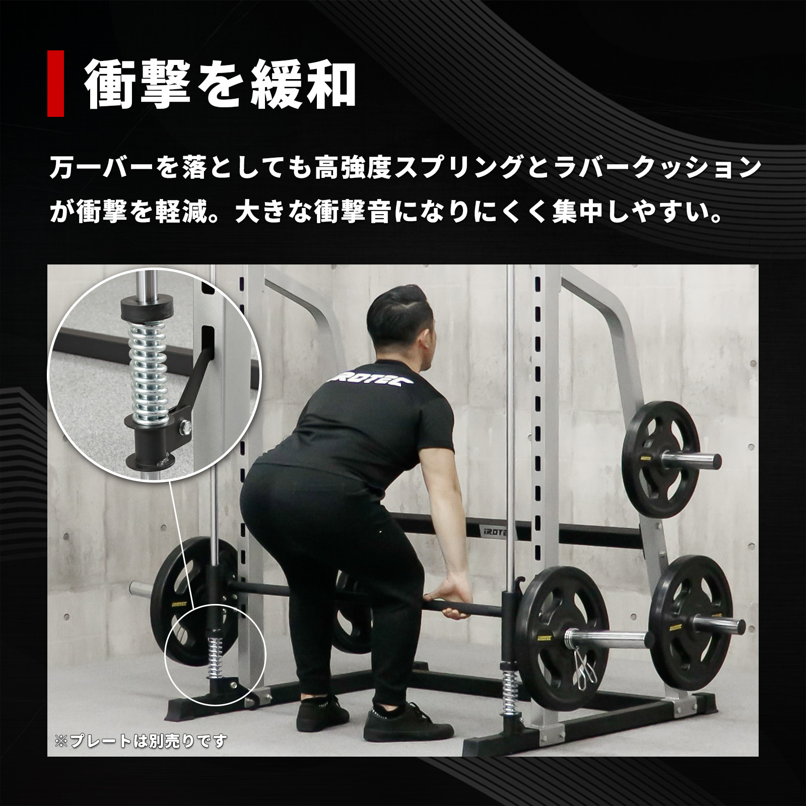 衝撃を緩和するイメージ