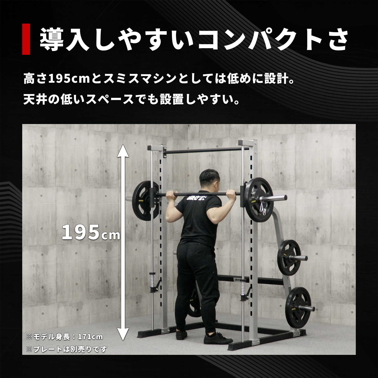 導入しやすいコンパクトさ