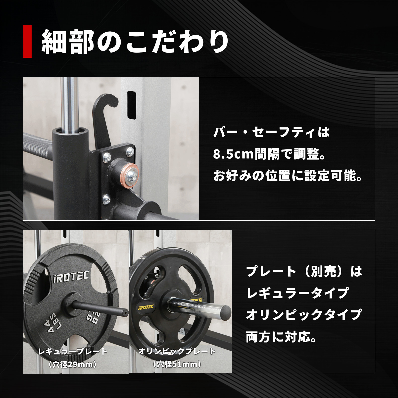 細部のこだわり2点