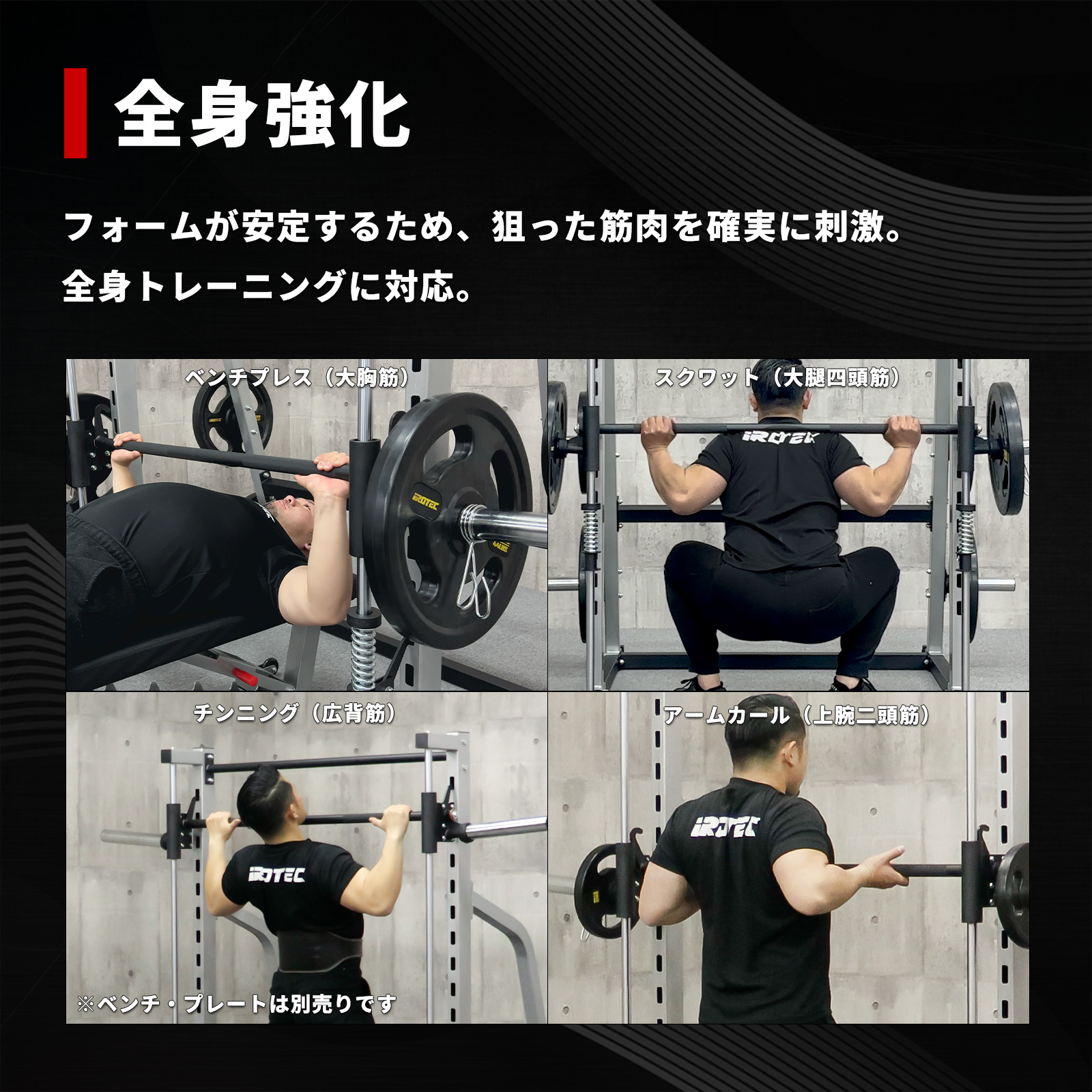 トレーニング例