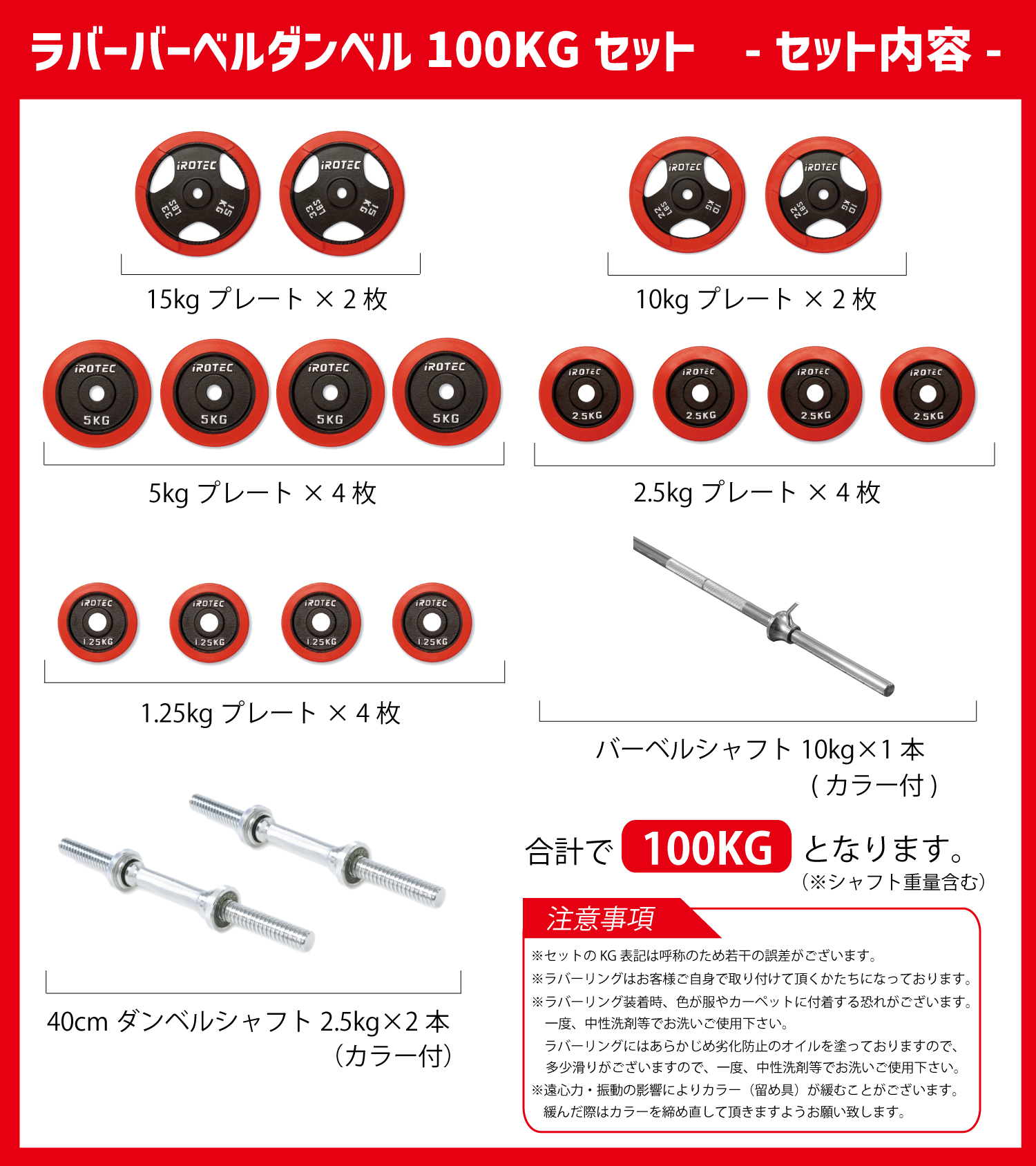 ベンチプレスセット IROTEC（アイロテック）ストレングスセットR100 K/ ベンチプレス トレーニング器具 トレーニングマシン バーベル  ホームジム 筋トレ : prb-100rs : スーパースポーツカンパニー - 通販 - Yahoo!ショッピング