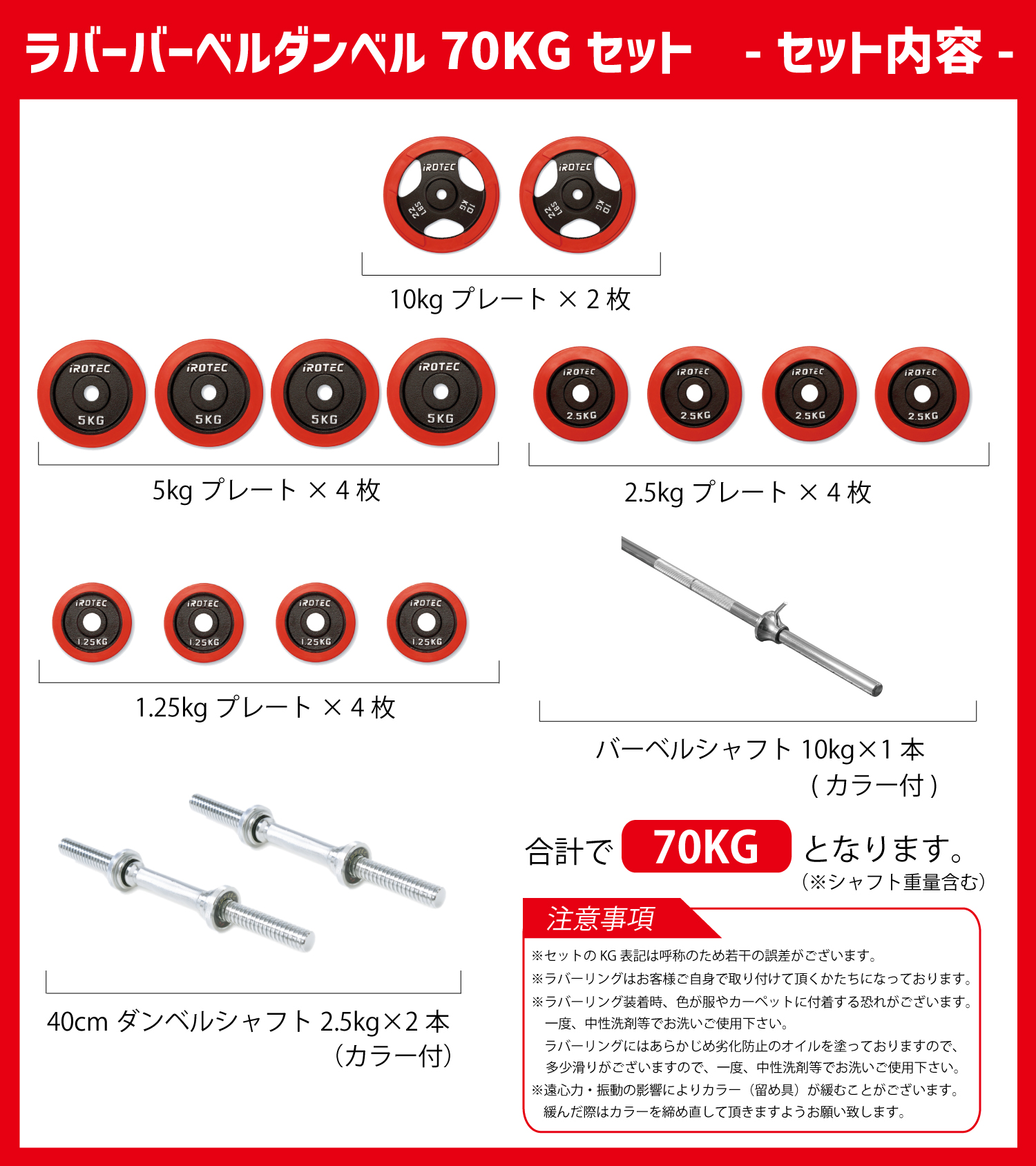 ベンチプレスセット IROTEC(アイロテック)ビルドアップコンポR70/ バーベルセット 筋トレ トレーニングマシン ベンチプレス ダンベル  ホームジム 筋トレ器具 : hfb-70rs : スーパースポーツカンパニー - 通販 - Yahoo!ショッピング