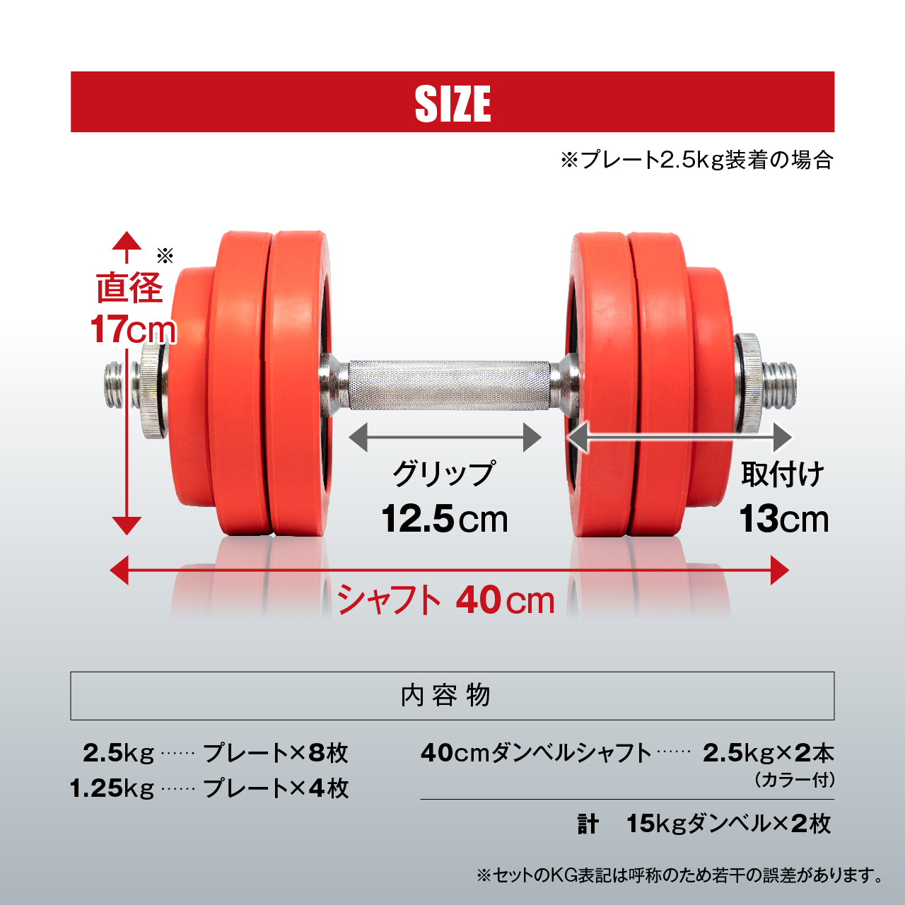 サイズ