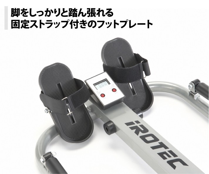 フットプレート