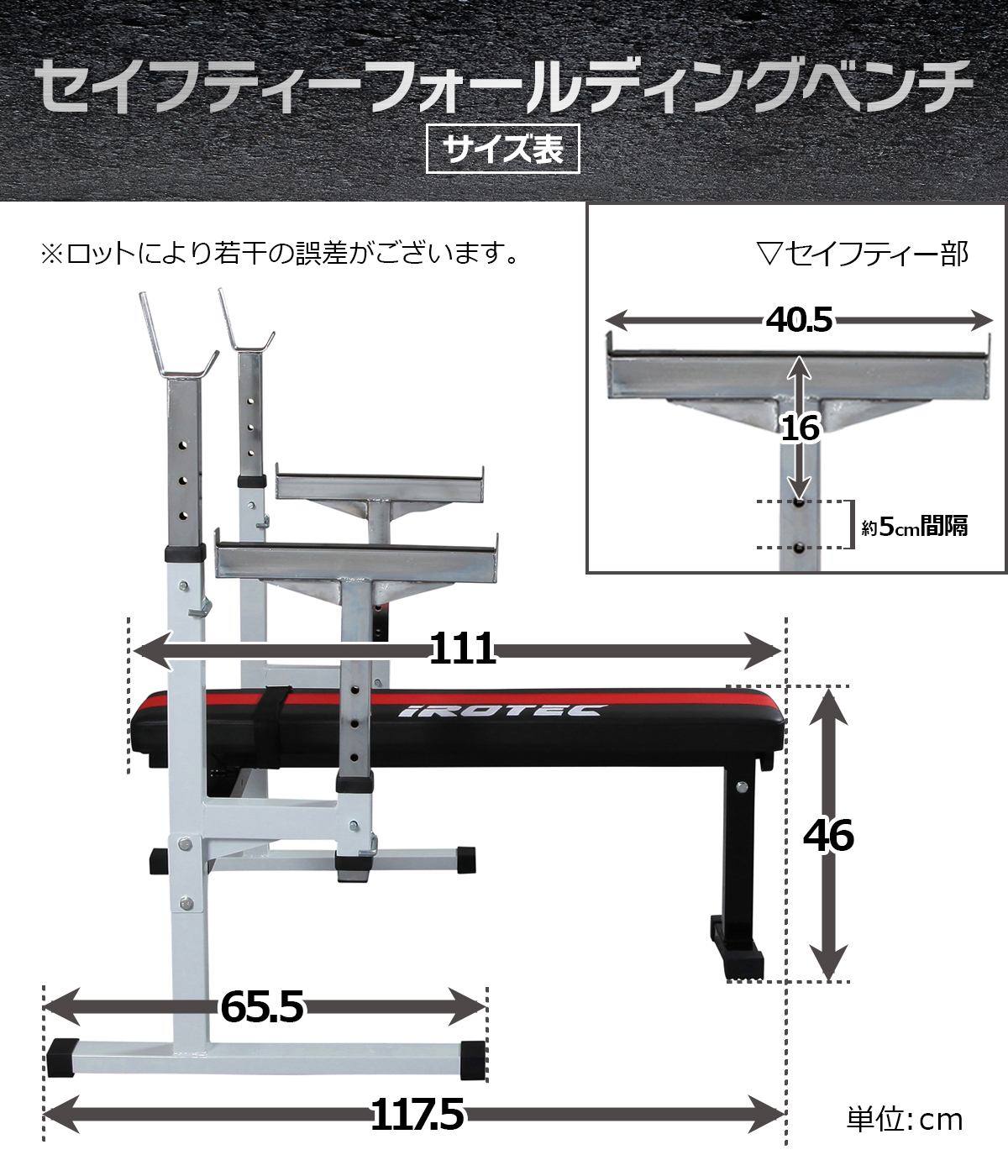 SFBサイズ表01