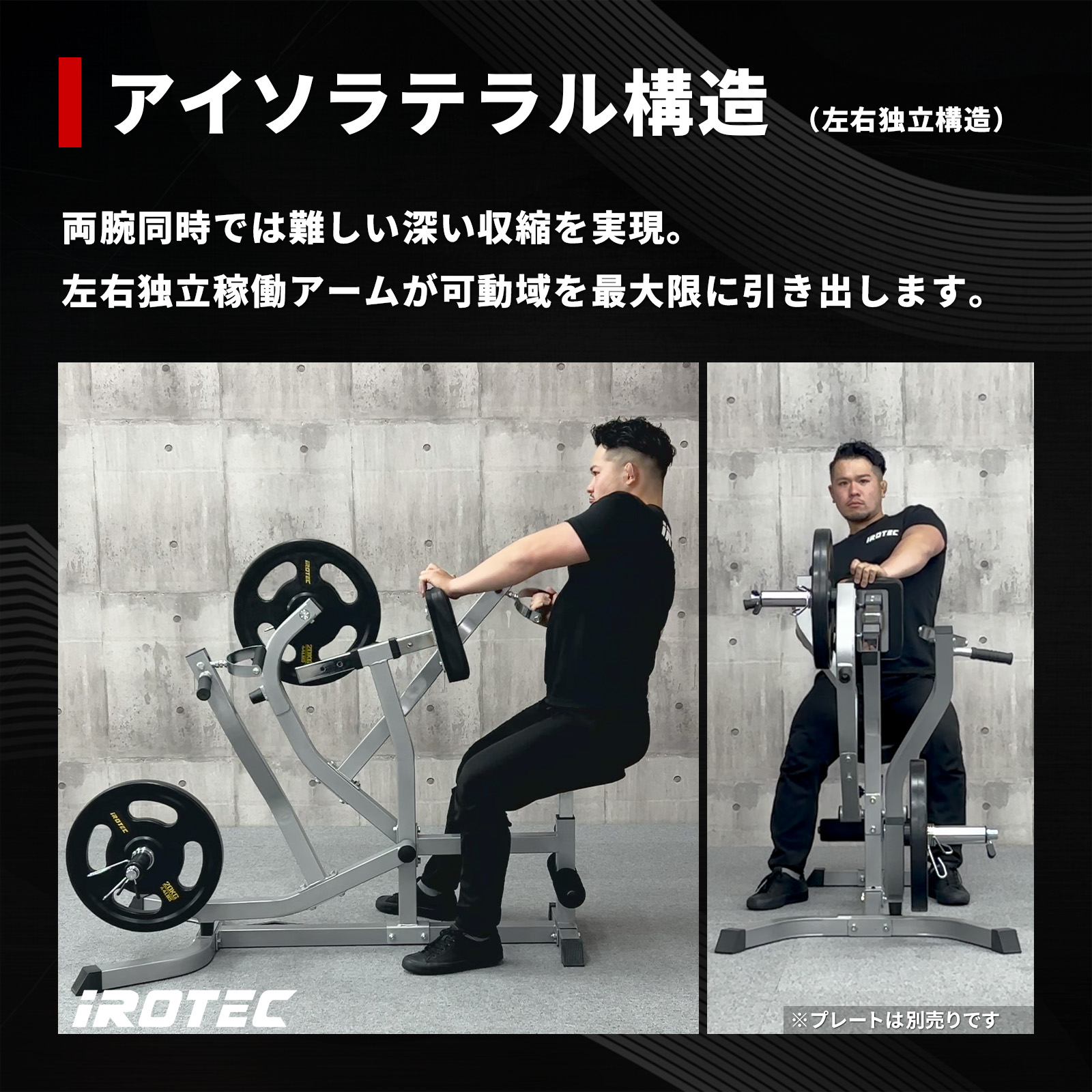 IROTEC（アイロテック） [7/15はP10倍] シーテッドローマシン