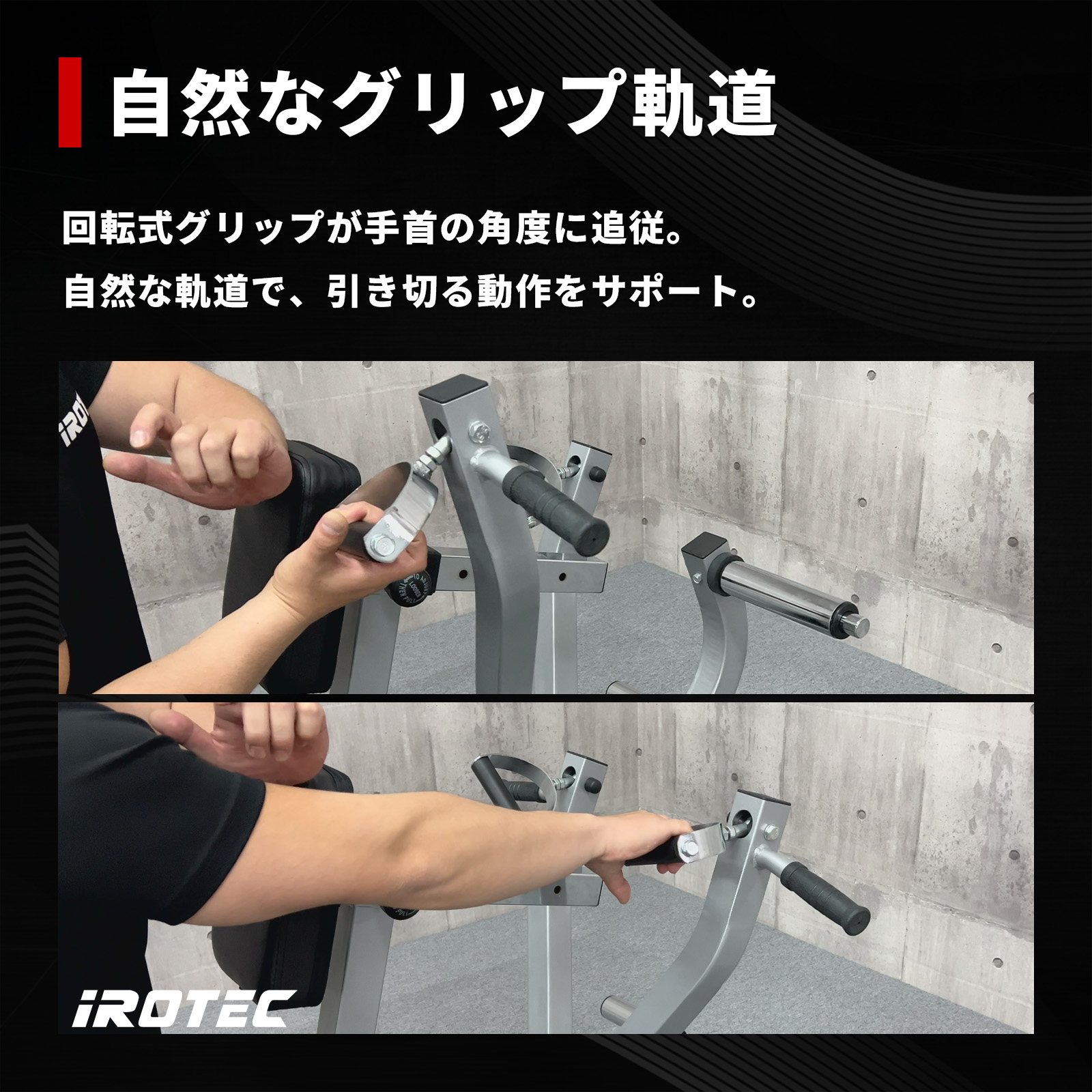 IROTEC（アイロテック） [7/15はP10倍] シーテッドローマシン