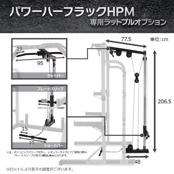 IROTEC（アイロテック）パワーハーフラックHPM専用ラットプルオプション/ パワーラック マルチジム ホームジム トレーニングマシン  トレーニング器具 筋トレ : phrhpm-lp : スーパースポーツカンパニー - 通販 - Yahoo!ショッピング