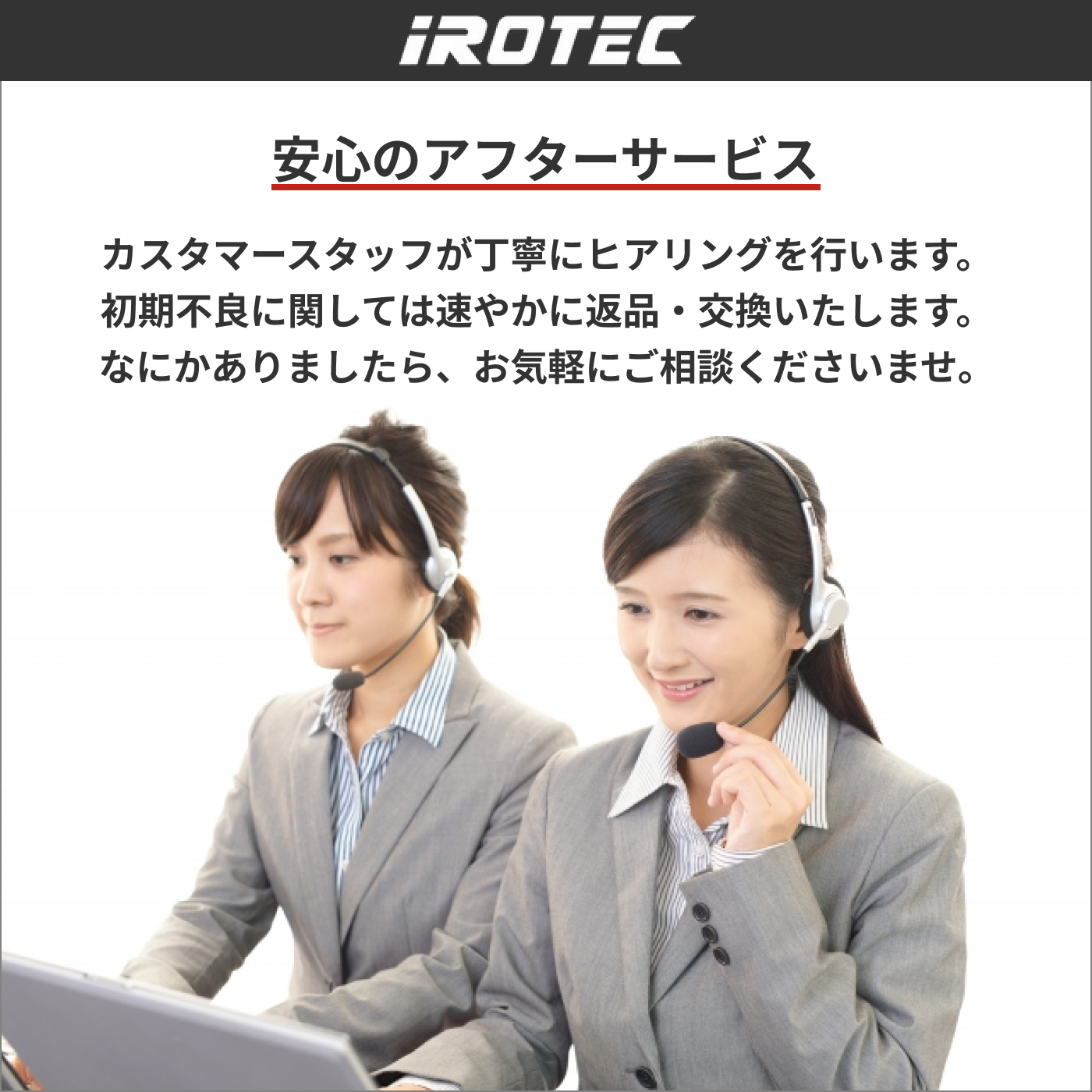 返金保証サポート