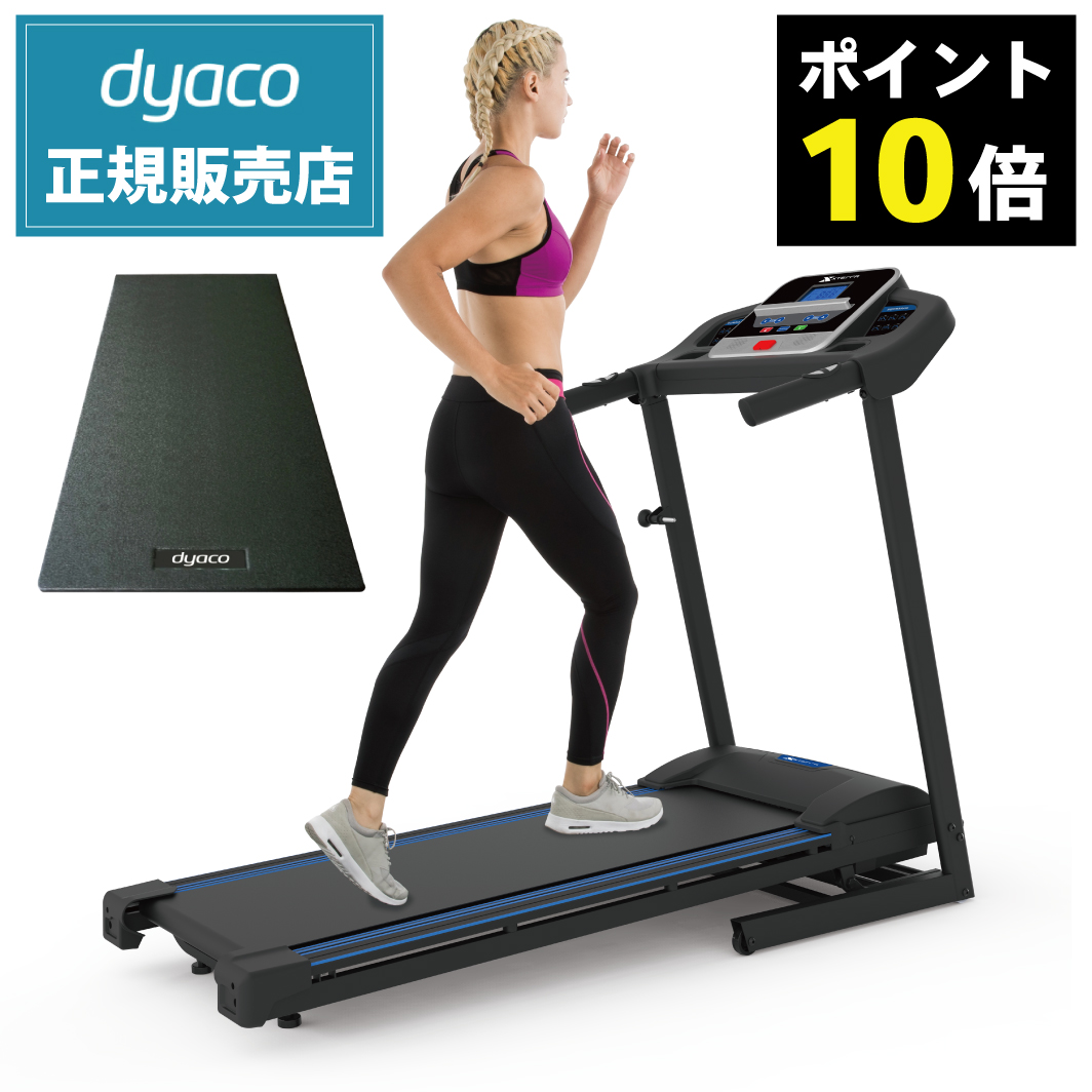 P10倍]DYACO（ダイヤコ）TR180 トレッドミル / ルームランナー