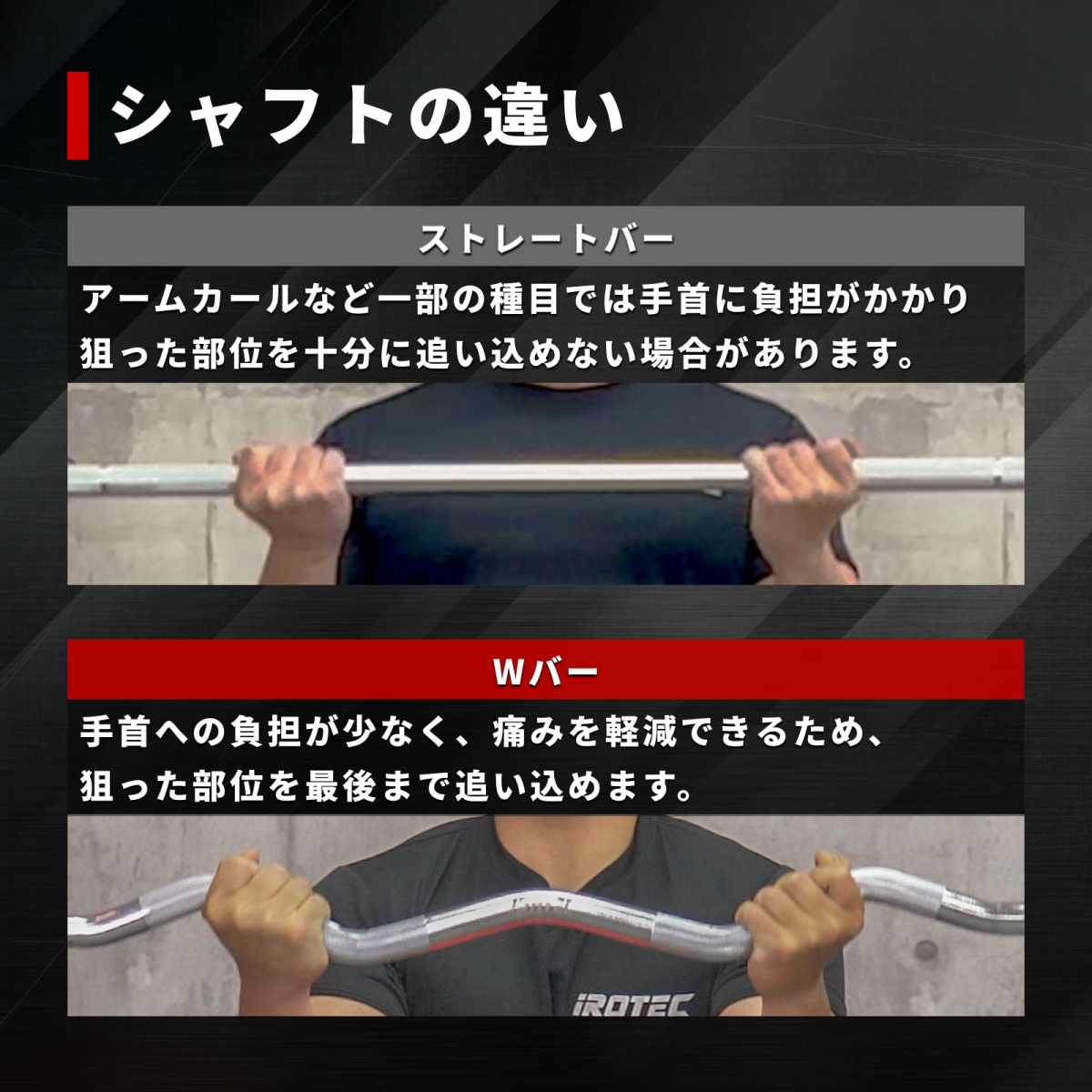 IROTEC [8/29-8/31はPアップ] Wシャフト IROTEC(アイロテック