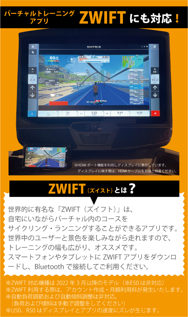 ZWIFT