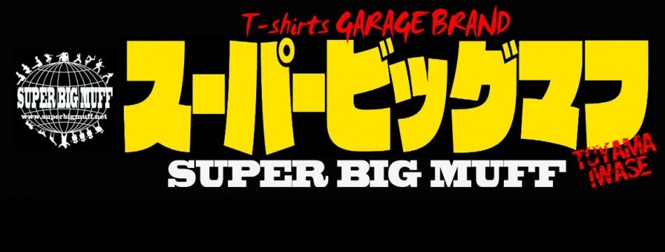 SUPER BIG MUFF