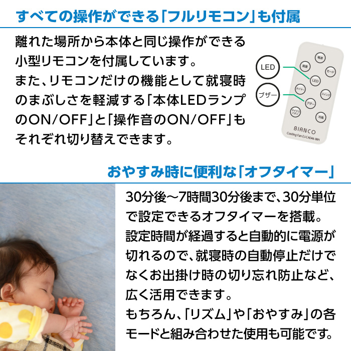 日本メーカー監修・BIANCO冷風扇 ・1年保証付】北海道でも好評 風量5