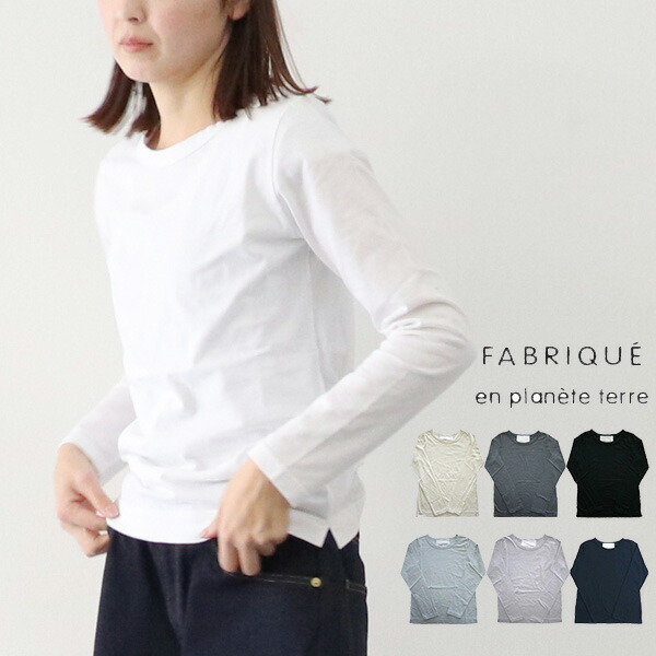 FABRIQUE en Planete terre ロンT レディース planete ファブリ