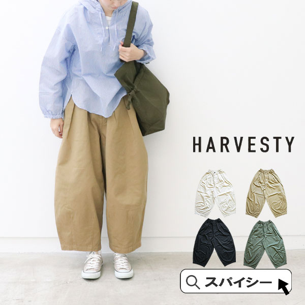 ★新春福袋2025★ HARVESTY ベージュサイズ1 ワイドパンツ パンツ