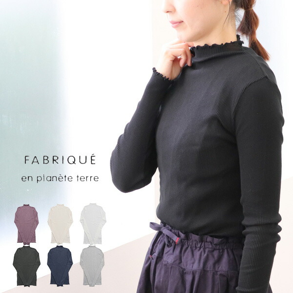 fabrique en planete terreのおすすめ人気商品一覧 通販 - Yahoo