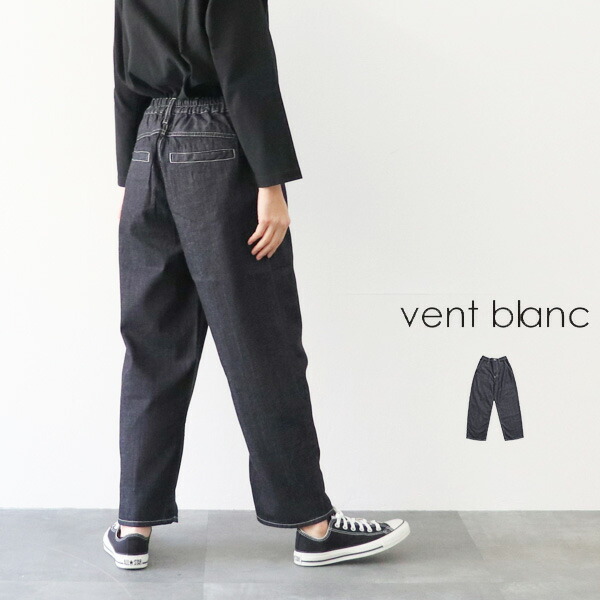 【全品10％offクーポン配布中】 vent blanc VBP241305 ヴァンブラン MADE IN KOJIMA テーパードパンツ デニム｜supereasy-japan｜02