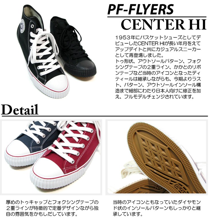 PF Flyers PF-FLYERS ハイカット スニーカー メンズ CENTER HI