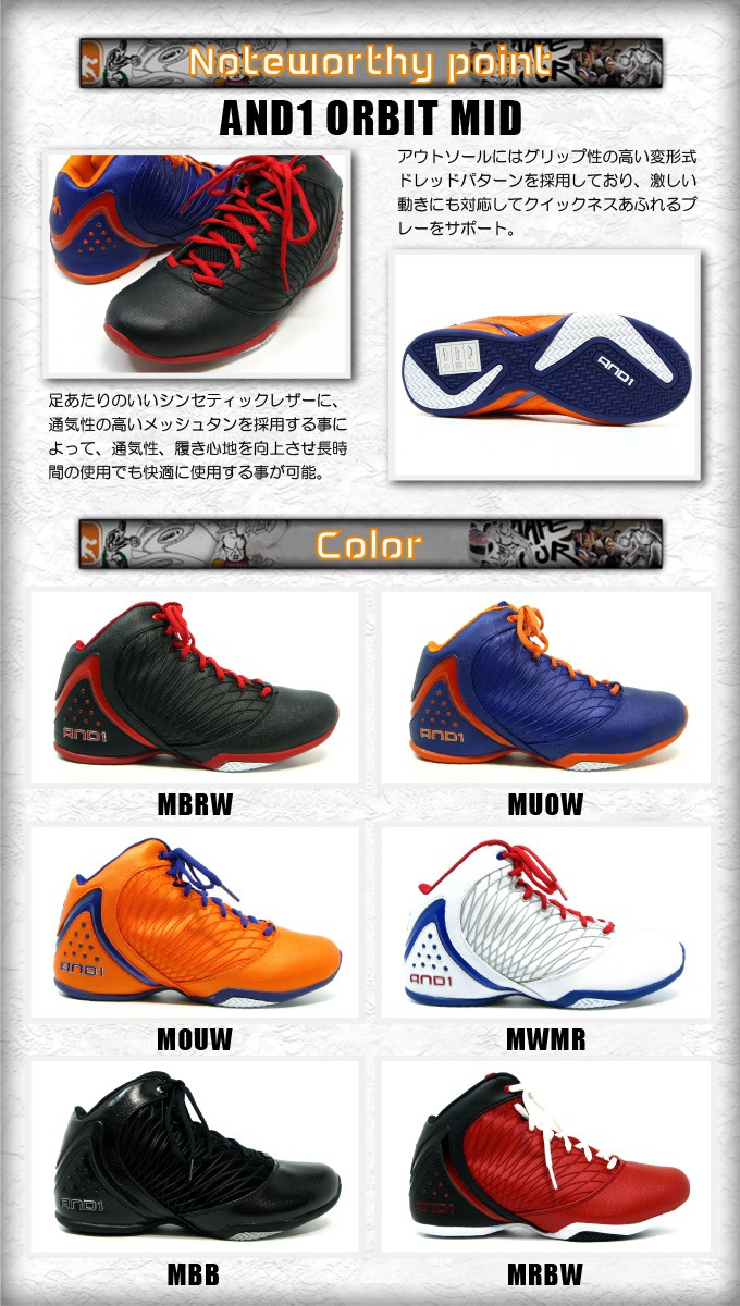 AND1 D485 バッシュ メンズ バスケットシューズ リラックスシューズ アンドワン : d485 : SuperFoot - 通販 -  Yahoo!ショッピング