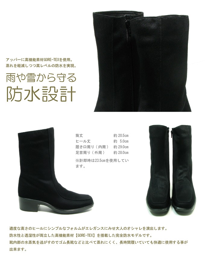ゴアテックス レインブーツ トップドライ TOPDRY レディース ショート