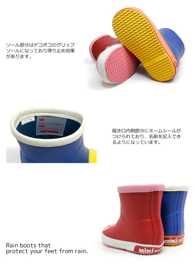 新品　ミキハウス　耐水ブーツ　17cm ブーツ – ミキハウスオフィシャルサイト