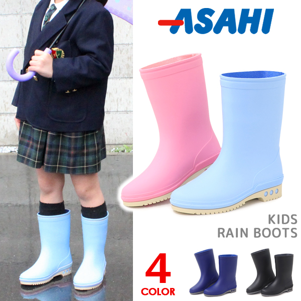 レインブーツ 長靴 キッズ 男の子 女の子 靴 日本製 ASAHI R303 : bell