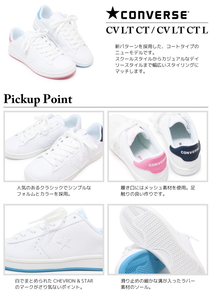 コンバース レディース メンズ スニーカー 靴 CONVERSE CV LT : ut-r