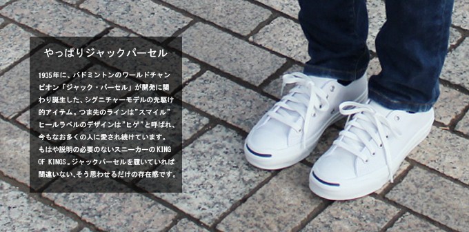 JACK PURCELL コンバース ジャックパーセル レザー メンズ レディース