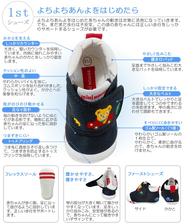 ミキハウス 靴 Mikihouse ベビーシューズ キッズ スニーカー Superfoot 通販 Yahoo ショッピング