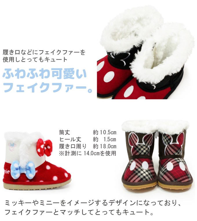 クリスマス　ミッキー&ミニーギフトブーツ クリスマス ミッキー&ミニーギフトブーツ