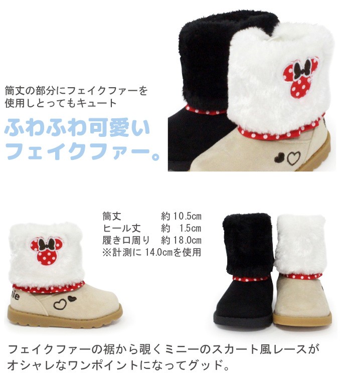 Disney（ディズニー） ミッキーマウス ベビーブーツ キッズ ムートン