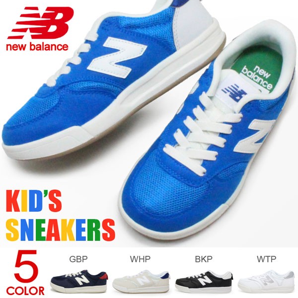 New balance clearance kt 300