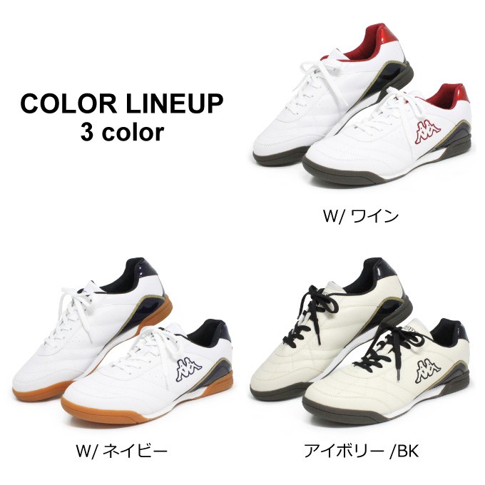 Kappa Seamless ホワイトシューズ rio-footwear_kappa-bru08_1