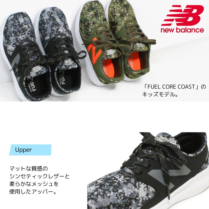 ニューバランス キッズ スニーカー ジュニア FUEL CORE COAST KJ