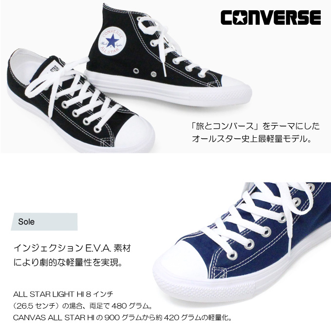 ALL STAR LIGHT コンバース オールスター レディース メンズ