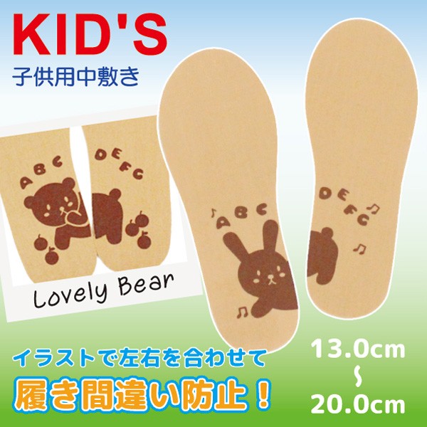 インソール 子供用 中敷き 靴 キッズ用 フリーサイズ サイズ調整 Kaj 6632 Superfoot 通販 Yahoo ショッピング