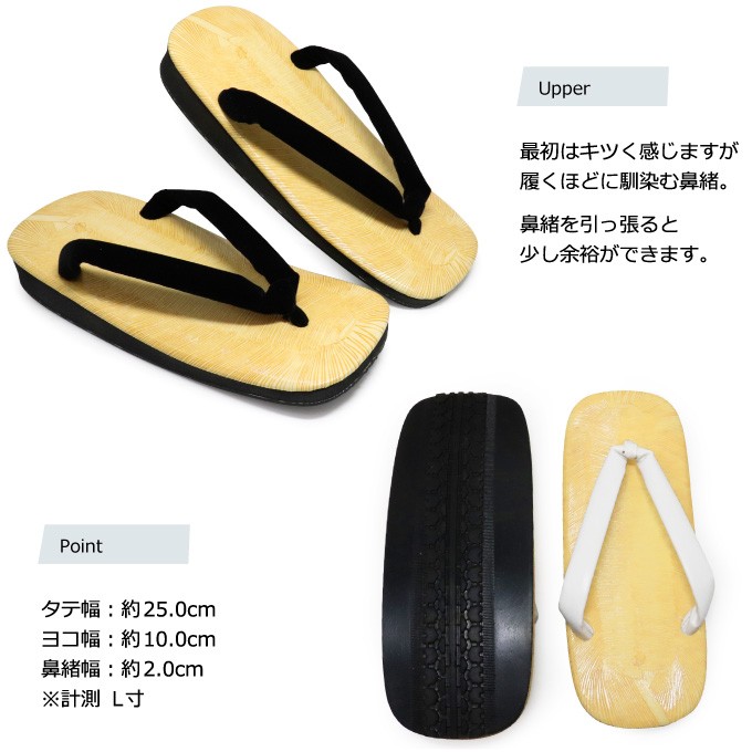 雪駄 男性 草履 タイヤ底 黒 白 メンズ サンダル 大きい 日本製 :10002850:SuperFoot - 通販 - Yahoo!ショッピング