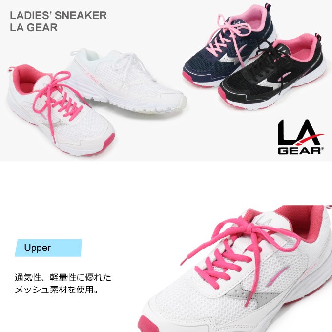 ウォーキングシューズ レディース スニーカー 靴 LAギア LA011