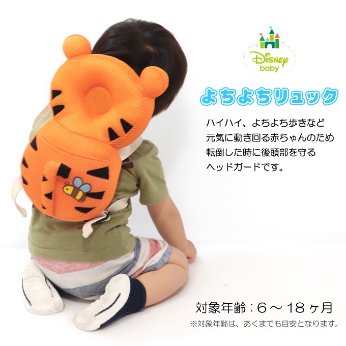 Disney ヘッドガード 転倒防止 赤ちゃん ディズニー よちよち Disney ヘッドガード 転倒防止 赤ちゃん ディズニー よちよち