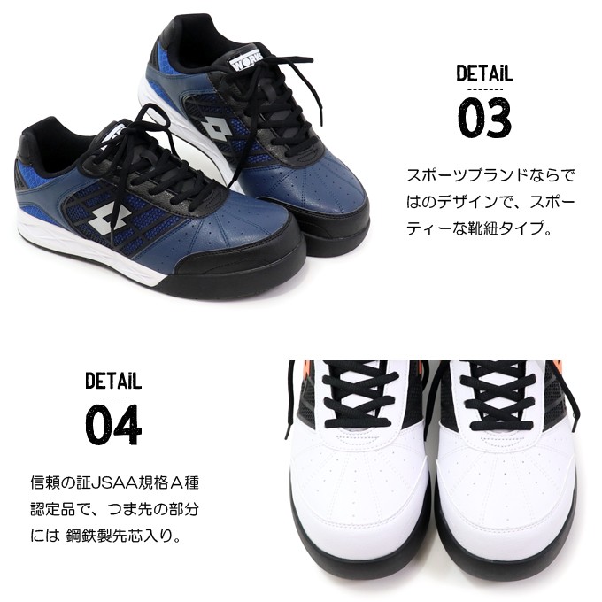 LOTTO（ロット） 安全靴 メンズ 作業靴 スニーカー 鋼鉄製先芯