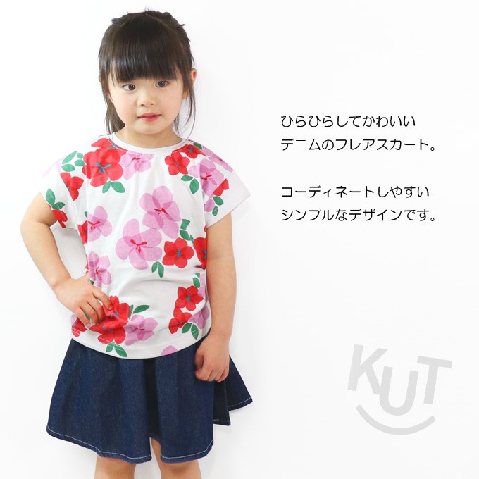 フレアスカート スカート キッズ デニム ミニスカート 女の子 子供服
