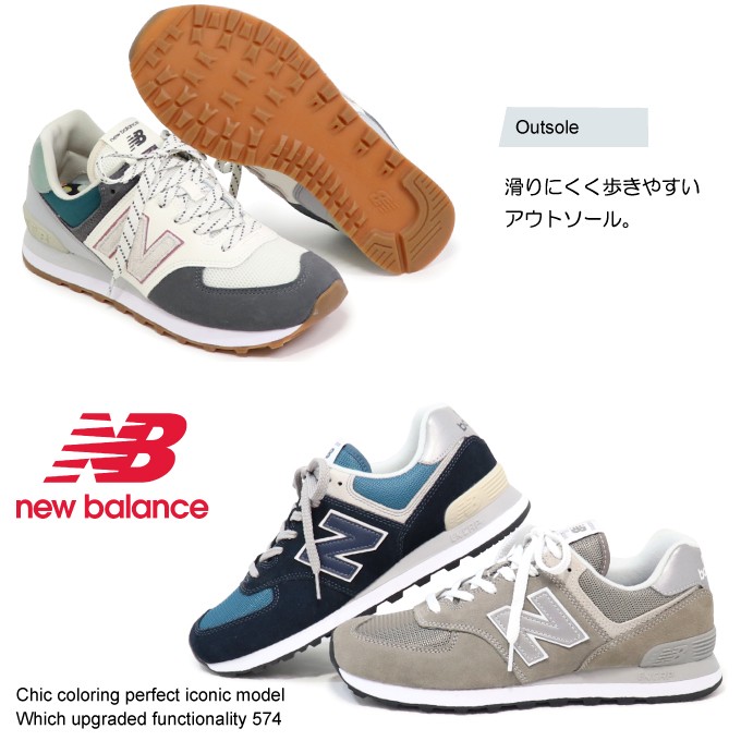 NewBalanceニューバランス574スニーカー28cm 楽天市場】ニューバランス 574 28cmの通販